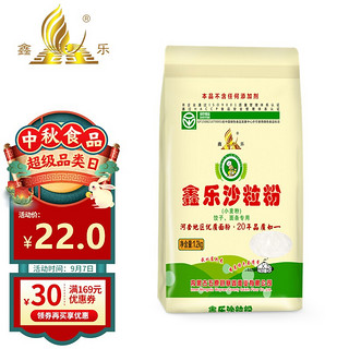 XIN LE TOYS 鑫乐 沙粒粉 1.2kg