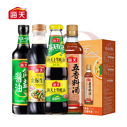 海天 生抽500ml+简盐酱油500ml+上等蚝油520g+古道五香料酒450ml