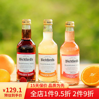 Bickford贝可福澳洲进口姜香草柠檬酸橙果汁味含气饮料275ml装 贝可福三种口味各2瓶共6瓶