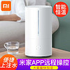 Xiaomi 小米 米家智能除菌加湿器 S