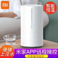 Xiaomi 小米 米家智能除菌加湿器