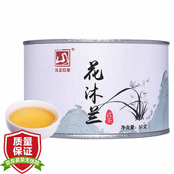 元正 花沐兰 武夷小种红茶 50g