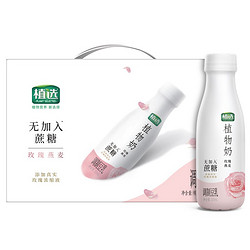 yili 伊利 植选植物奶豆奶玫瑰燕麦味PET315ml*10瓶/箱0胆固醇0反式脂肪酸蛋白饮料饮品学生早餐伴侣春节年货礼盒装