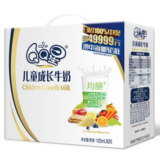 yili 伊利 QQ星 儿童成长牛奶 营养均膳型 125ml*20盒