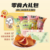 小伶鼬鸡肉脆牛肉脆零食网红饱腹即食充饥非油炸薯片代餐零食品礼物孕妇健康小零食 小伶鼬全家福肉脆蔬菜脆组合薯片*6包+果冻*2盒