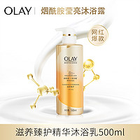 OLAY 玉兰油 保湿沐浴乳500ml