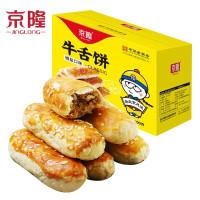PLUS会员：京隆 椒盐牛舌饼 2000g