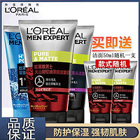 L'OREAL PARIS 巴黎欧莱雅 欧莱雅男士洗面奶火山泥洁面膏深层清洁保湿补水控油祛痘洗面奶