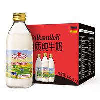 Volksmilch 德质 全脂纯牛奶 玻璃瓶 240ml小瓶装 8瓶装