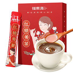 福东海 红糖姜茶 大姨妈姜母茶生姜糖茶女姜汁黑糖姜液 120克/盒