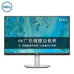 DELL 戴尔 S2721QS 27英寸 4K IPS 广色域 旋转升降 低蓝光 FreeSync技术 可壁挂 专业设计 电脑显示器