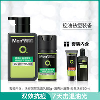 曼秀雷敦 Mentholatum男士抗痘冰沙套装 洁面150ml+凝露50ml