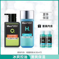 曼秀雷敦 Mentholatum男士唤醒肌肤冰爽控油护肤品套装 洁面+爽肤水 洁面乳150ml+爽肤水120ml