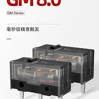 凯华 kailh BOX switchKailh GM8.0黑曼巴鼠标微动开关 电竞 游戏 金合金8000万按键 凯华 kailh BOX switchKailh GM8.0黑曼巴 1个
