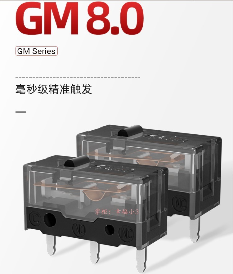 (知识地图)五块钱,给你的鼠标升级顶级手感!简单详尽的微动更换教程