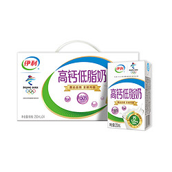 yili 伊利 高钙低脂牛奶 250ml*24盒/箱 低脂高钙 脂肪减半 增加25%钙 早餐伴侣 李现同款 礼盒装 苏翊鸣同款