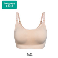 Purcotton 全棉时代 孕妇内衣秋厚款聚拢防下垂怀孕期专用喂奶哺乳文胸无钢圈