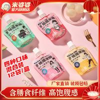 湖北米婆婆 MI GRANDMA 摇摇米酿酒酿米酒吸吸果味果冻四种口味十二袋
