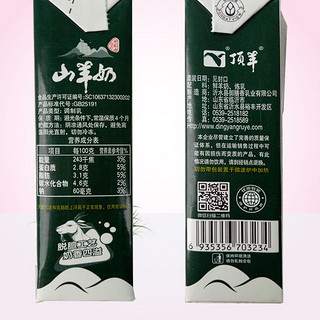 顶羊 山羊奶 250ml*12盒