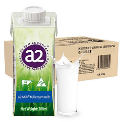 a2 艾尔 全脂 纯牛奶 200ml*24盒