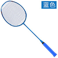 CROSSWAY 克洛斯威 SK88 羽毛球拍  蓝色;4U/1支装/碳素破风拍
