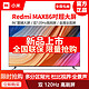 MI 小米 Redmi红米电视MAX 86英寸巨幕超大屏 4K超高清网络平板电视机
