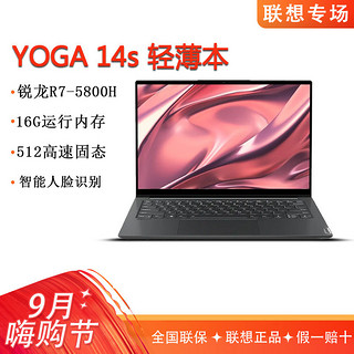 Lenovo 联想 YOGA14s标压新锐龙R7 14英寸全面屏超轻薄笔记本电脑