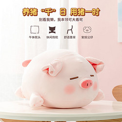 MINISO 名创优品 可爱小猪猪毛绒玩偶床上公仔布娃娃