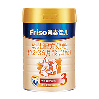 Friso 美素佳儿 幼儿配方牛奶粉 3段（1-3岁幼儿适用）900克 罐装（荷兰原装进口）