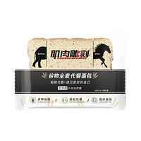 musclecarve 肌肉雕刻 健身谷物全麦面包 10包