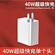  lanting 蓝廷 40W 超级快充单头　