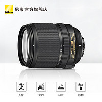 Nikon 尼康 AF-S DX 18-140mm f/3.5-5.6G VR 单反镜头标准变焦