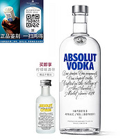 ABSOLUT VODKA 绝对伏特加 原味经典瑞典进口Absolut Vodka 1000ml 1L 一瓶一码