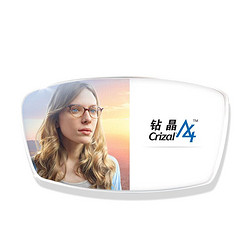 essilor 依视路 钻晶A4系列 1.601折射率 非球面镜片 1片装