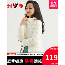 YALU 雅鹿 羽绒服女轻薄短款2021秋冬新品女士连帽韩版保暖修身百搭显瘦羽绒外套女 白色 160/M