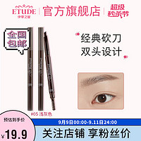 ETUDE HOUSE 伊蒂之屋 睛彩自然眉笔双头防水防汗不易晕染男士可用新手砍刀眉笔学生0.26g七夕情人节礼物 05浅灰色三角款