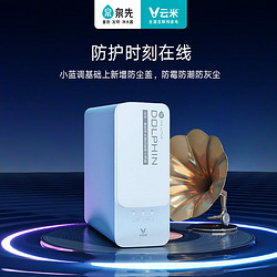 VIOMI 云米 净水器厨下式RO反渗透家用直饮过滤器饮水机400/600G无桶