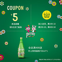 perrier 巴黎水 法国Perrier巴黎水含气天然矿泉水250ml*35罐