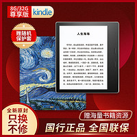 kindle 国行 Kindle Oasis3亚马逊电子书阅读器7英寸墨水屏 赠随机保护壳