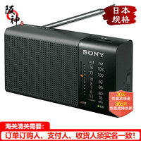 SONY 索尼 进口原装日本便捷收音机 fm调频收音机 模拟调谐电池式小广播老年人随身听播放器