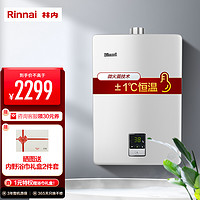 Rinnai 林内 11升燃气热水器 低水压启动恒温小尺寸 家用强排式01系列11QD01 以旧换新 天然气