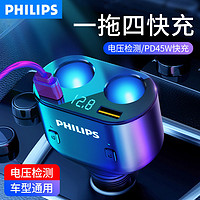 PHILIPS 飞利浦 车载充电器苹果12超级快充一拖三多功能点烟器汽车转换插头