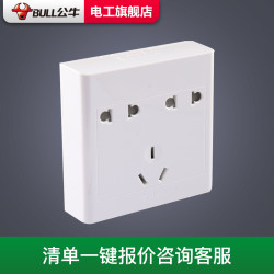 bull公牛明装插座明线七孔插座家用墙壁二二三插明装开关插座面板