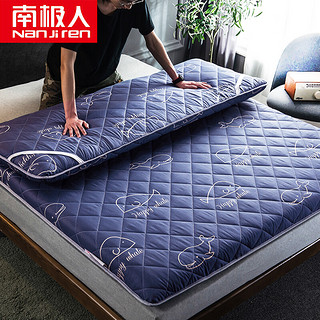 Nan ji ren 南极人 NanJiren 床垫床褥家纺 加厚可折叠榻榻米床垫 1.5米床双人学生褥子垫被垫子 150*200cm