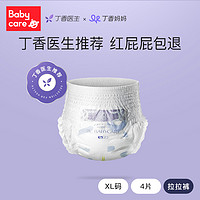 babycare 拉拉裤皇室弱酸系列超薄透气干爽宝宝裤型尿不湿XL1片*4包-试用装