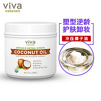 Viva Naturals 美国进口冷榨有机食用油护肤护发椰子油946ml
