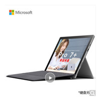 Microsoft 微软 Surface Pro7+ 商用版 11代i5 1135G7 8G+256G 锐炬Xe 12.3英寸高色域 典雅黑 二合一平板 轻薄本 WiFi版