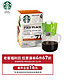  STARBUCKS 星巴克 Starbucks) 挂耳咖啡 0糖无糖 黑咖 新品上市日本原装进口 Pike Place便携式滴滤咖啡（5袋*9g）　