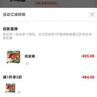 订单截图缩略图