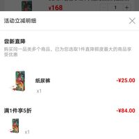 订单截图缩略图